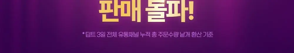 [권은비Pick.딥트3일] 탄수화물 분해효소 리셋 8포 상세페이지 4